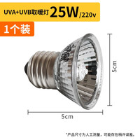 花卷宝宝乌龟晒背灯芦丁鸡保温灯小鸡育雏取暖灯宠物爬宠加温灯养殖加热灯 25W(1个装)