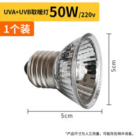 花卷宝宝乌龟晒背灯芦丁鸡保温灯小鸡育雏取暖灯宠物爬宠加温灯养殖加热灯 50W(1个装)