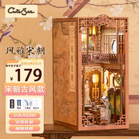 Cutebee风雅宋朝拼装手工书立立体拼图木质屋积木拼插模型