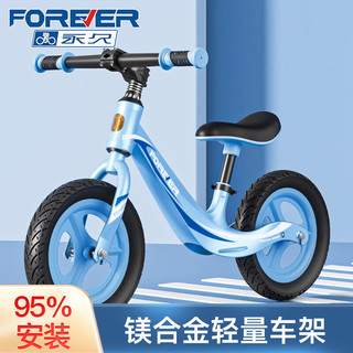 FOREVER 永久 儿童平衡车儿童滑步车滑行车 镁合金充气轮12寸蓝色