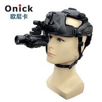 欧尼卡NVG-S红外微光夜视仪猫头鹰二代头盔式单目镜单物镜换镜头