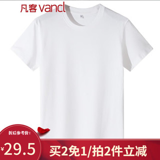 VANCL 凡客诚品 尺码偏小请拍大2码，时尚休闲纯棉素色T 白色 3XL