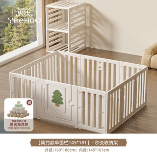 YeeHoO 英氏 婴儿围栏地上室内宝宝防护栏游戏游乐园爬行垫套装安全栅栏