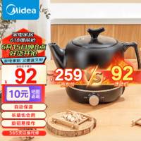Midea 美的 中藥鍋煎藥壺一體式 3升MD-JYE3001