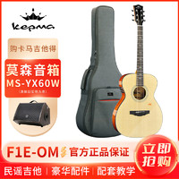 KEPMA 卡马 F1系列单板民谣吉他 电箱款指弹吉它 OM桶型40寸 jita41英寸