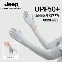 Jeep 吉普 冰袖夏季女士遮陽防紫外線防曬袖套冰絲涼感開車手套女夏