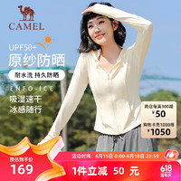 骆驼（CAMEL）原纱UPF50+防晒衣女冰感皮肤衣外套 Y24BA0L6021