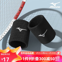 美津浓（MIZUNO） 男女运动健身篮球护手腕吸汗加长保暖训练扭伤防护装备护具 