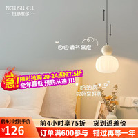 纽思维尔 床头吊灯奶油风卧室吊线灯餐厅吧台三头组合灯具高级感单头小吊灯 全光谱奶油色-暖光