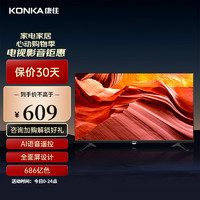 KONKA 康佳 32英寸 高清全面屏电视1+8GB 电视J32