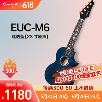 恩雅音乐 enya恩雅M6全单板尤克里里桃花芯木入门初学者 23英寸 EUC-M6 蓝