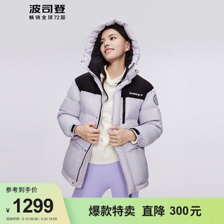 波司登（BOSIDENG）春秋女时尚运动羽绒服潮流拼色保暖休闲外套B30143340 慕枫紫6262 170/92A