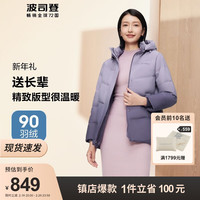 波司登（BOSIDENG）羽绒服冬季女款连帽保暖厚款可脱卸帽外套B30145128B 【60%选择】萱草紫渐变9W24 175/100B