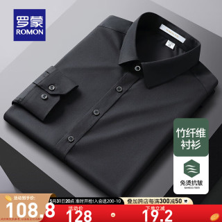 罗蒙romon翻领竹纤维长袖衬衫男士中青年春秋商务休闲纯色免烫抗皱