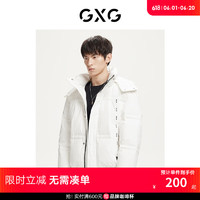 GXG男装绿意系列白色羽绒服2022年冬季 父亲节 白色 170/M