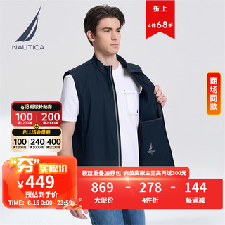 诺帝卡（NAUTICA）男装春夏款防轻溅水透气立领马甲背心男JO3112 藏青4NV（231） M