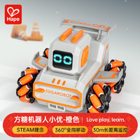 Hape(德国)儿童STEAM程玩具遥控四驱车方糖机器人小优橙色男女孩801001