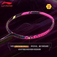 88VIP：LI-NING 李宁 羽毛球拍锋影900NEW速度型2024年新款单拍比赛全碳素专业拍