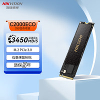 海康威视 SSD固态硬盘512GB M.2接口 NVMe协议C2000系列PCIe 3.0 x4