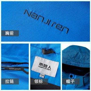 南极人户外冲锋衣男三合一冬季加绒保暖两件套抓绒内胆登山服冲锋衣裤 宝石蓝（男） L