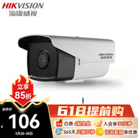 海康威视监控摄像头同轴高清模拟摄像机监控器探头室外夜视HDTVi 需搭配同轴录像机使用 【同轴 100万标清】16C0T-IT3 8MM