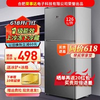 ROYANSTANY 172升冰箱双门 冷藏冷冻小型一级能效 灰色