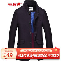 恒源祥100纯羊毛呢子大衣男士秋冬季翻领中老年商务休闲中长款纯色外套 H83069 酒红-中长款 185