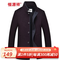 恒源祥100纯羊毛呢子大衣男士秋冬季翻领中老年商务休闲中长款纯色外套 H83077 紫红-中长款 175
