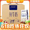 88VIP：特仑苏 蒙牛特仑苏纯牛奶250ml*16盒