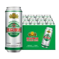 88VIP：燕京啤酒 11度精品啤酒500ml*12听 官方旗舰店正品经典啤酒整箱