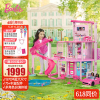 芭比（Barbie）过家家玩具城堡别墅儿童玩具生日送礼礼盒-芭比梦想豪宅乐园HMX10