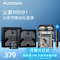 飞科（FLYCO）男士电动剃须刀刮胡须刀 全身水洗干湿双剃 父亲送爸爸-F001炫酷黄-父亲节礼盒(含鼻毛器)