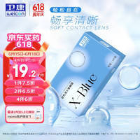 Weicon 卫康 X-blue 高清高度数 透明近视隐形眼镜 年抛1片装 375度