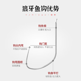 川泽竞技狼牙鱼钩新型改良无倒刺黑坑细条狼牙鱼钩散装飞磕鱼钩 狼牙竞技版(无刺50枚装) 9号