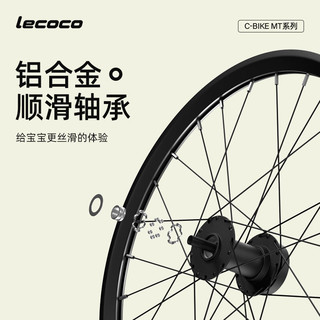 乐卡（Lecoco）儿童自行车4-8岁以上小中大童变速自行车 C-bike 18寸 MT18-流金绿（单速）