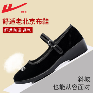 回力（Warrior）休闲鞋女老北京布鞋鞋跳舞鞋黑色服务员工作鞋平底单鞋 (黑色-平底款) 39