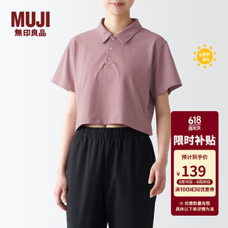 无印良品（MUJI） Walker 女式 防紫外线性能吸汗速干短款POLO衫 防晒衣BIE05A3S 烟熏粉色 S 155/80A