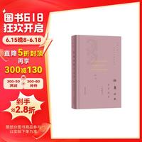 杜甫诗歌鉴赏辞典（珍藏本）