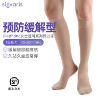 SIGVARIS瑞士丝维亚弹力袜透明薄款中筒袜缓解腿部酸痛疲劳感久站久坐常穿 肤色/闭趾 S码-标准