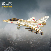 举名军事模型立体拼图3d木质飞机拼装航模儿童益智玩具男孩手工直升机 歼十战斗机（黑）