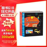 让孩子痴迷的创意思维游戏（共2册）：痴迷的创意思维游戏+着迷的创意思维游戏 7-10岁