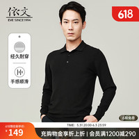 EVE依文polo领毛衣男纯色高级感商务秋季翻领针织衫 黑色 2XL