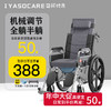益雅诗康 电动轮椅老人残疾人代步可折叠全自动智能操作家用医用出行双模式可后躺抬腿
