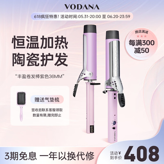 VODANA PRO卷发棒韩国大卷电卷棒卷发神器自动断电不伤发大波浪水波纹懒人造型防烫发棒头发蓬松紫色36mm