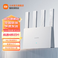 Xiaomi 小米 MI）路由器BE3600 3600兆级WiFi7可联网SU7 小米路由器BE3600