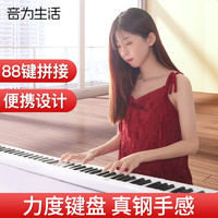 音为生活 手卷电子钢琴88键盘专业便携式软折叠家用成年初学者神器折叠钢琴 88键