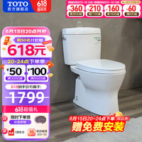 TOTO马桶坐便器智洁釉面无棱内壁冲落式静音节水分体座便CW830(04-B) CW830EB【等通知】 305坑距