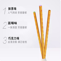 88VIP：醇心恋 巧克力注心饼干48g巧克力/抹茶/蓝莓味口味休闲零食