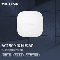 TP-LINK 普联 TL-AP1908GC-PoE/DC 双频1900M 企业级千兆无线吸顶AP Wi-Fi 5（802.11ac）白色