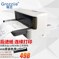 GREZZII 格志 Grozziie） 格志TG890后进纸连打针式打印机